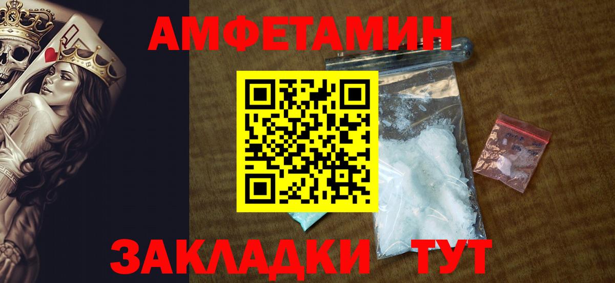 АМФ Розовый  АМФЕТАМИН  Волжск  Вход с VPN 