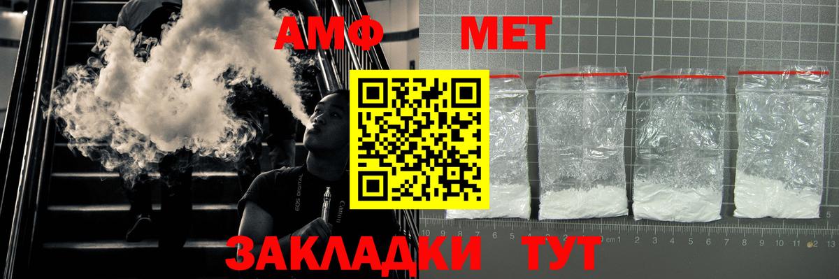 АМФ Розовый Волжск