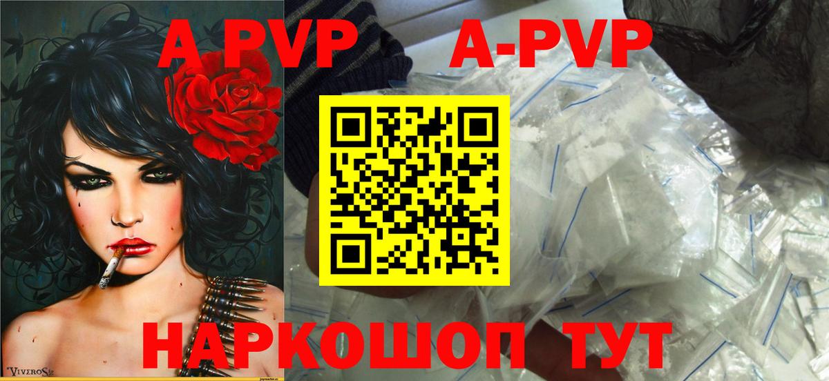 Alfa_PVP мука  Вход с VPN  A-PVP кристаллы  Волжск  A-PVP СК 