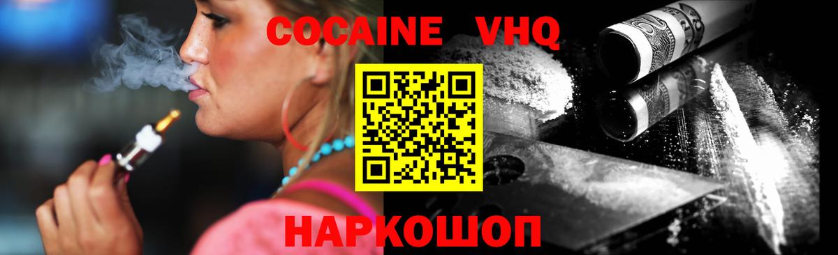 COCAIN Перу Волжск