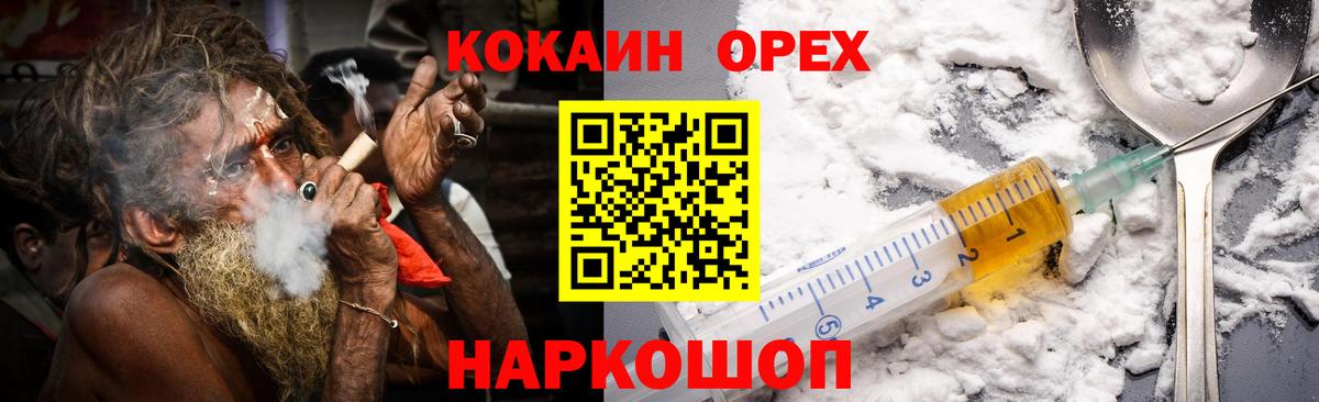 COCAIN Колумбийский  Кокаин FishScale  Волжск  COCAIN  Вход с VPN 