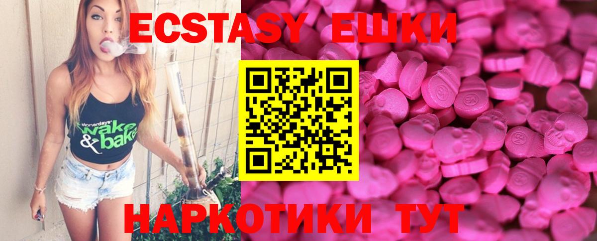 Волжск  Ecstasy mix  ЭКСТАЗИ 280мг  Вход с VPN 