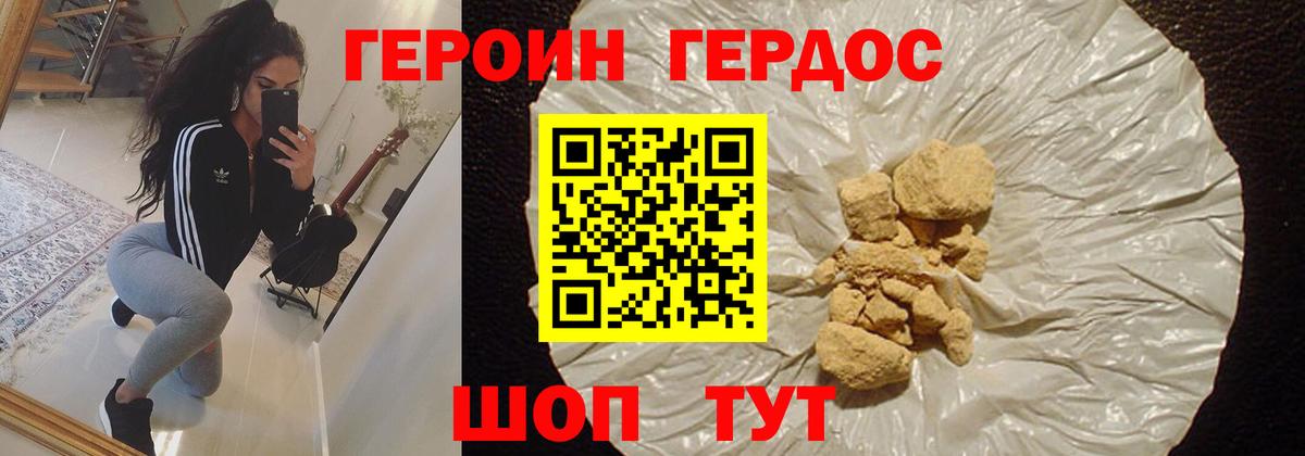 Героин Афган  Вход с VPN  Волжск 