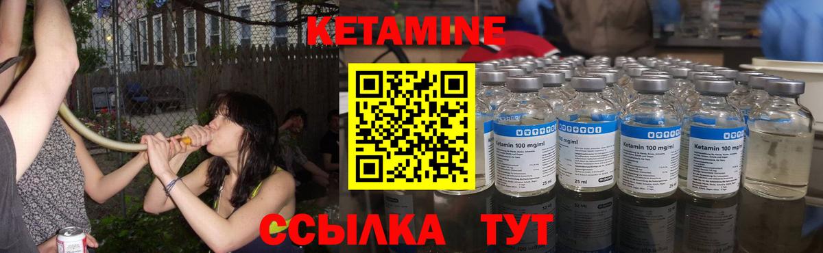 Волжск  Кетамин VHQ  Вход с VPN  Кетамин VHQ 