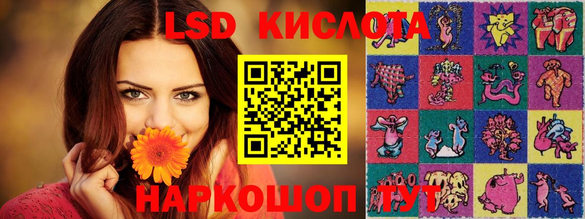 LSD-25 экстази кислота  ЛСД экстази ecstasy  Волжск  Вход с VPN 