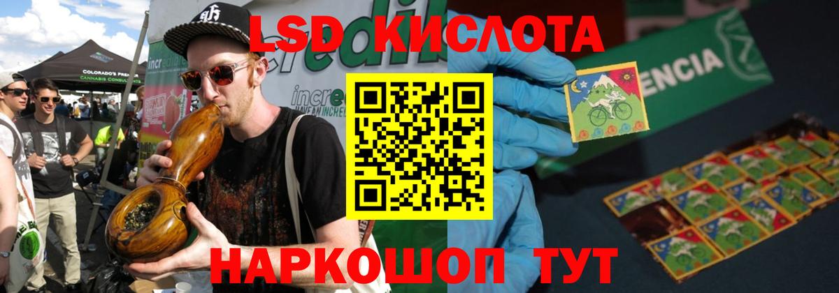 ЛСД экстази кислота Волжск