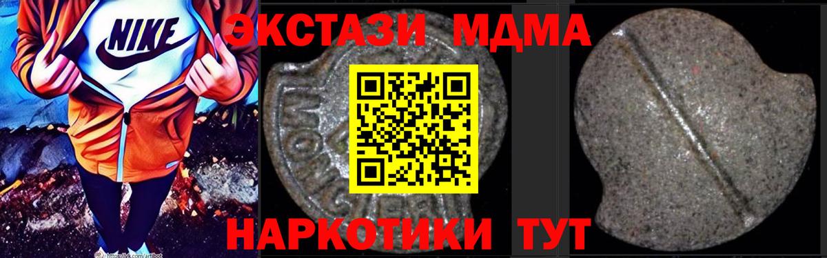MDMA молли  Вход с VPN  MDMA VHQ  Волжск 