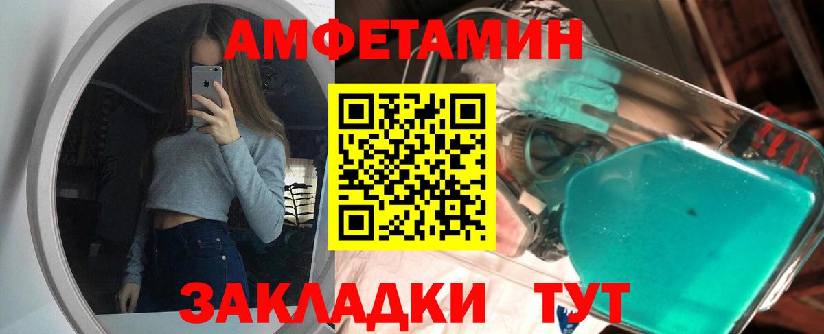 Метамфетамин витя Волжск