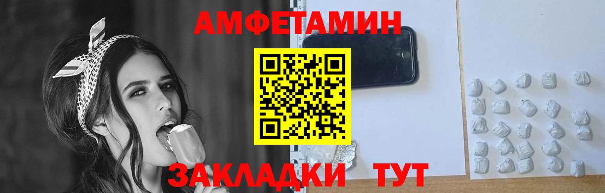 Первитин  Вход с VPN  Волжск  МЕТАМФЕТАМИН винт 