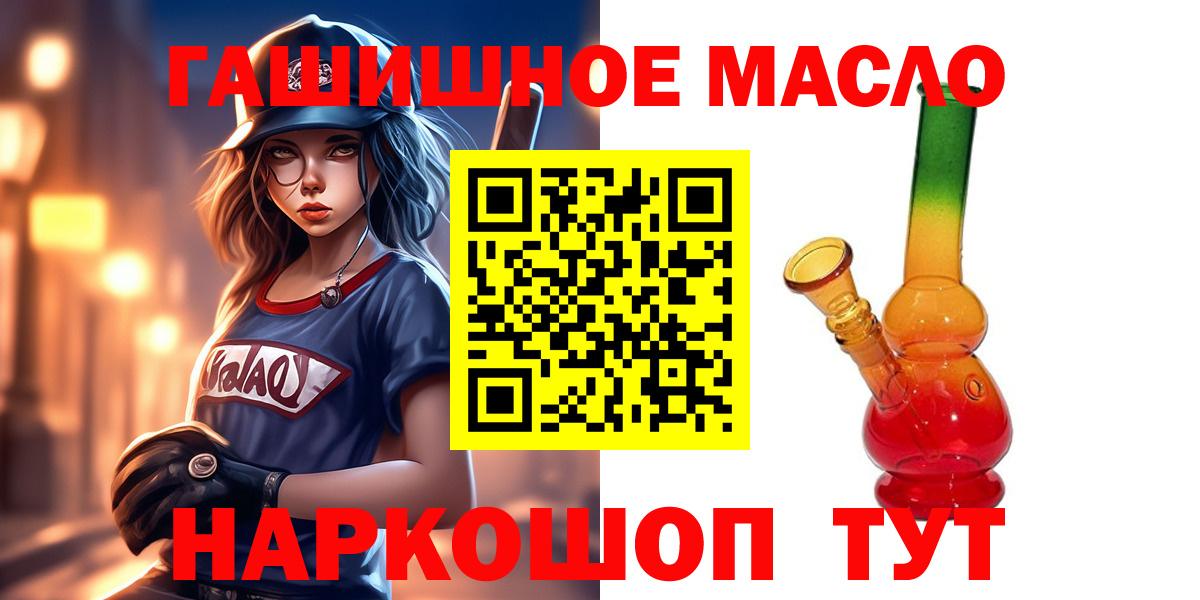 Волжск  ТГК Wax  Вход с VPN  Дистиллят ТГК вейп с тгк 
