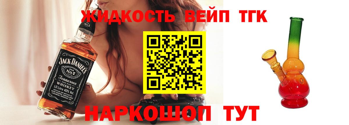 Дистиллят ТГК гашишное масло Волжск