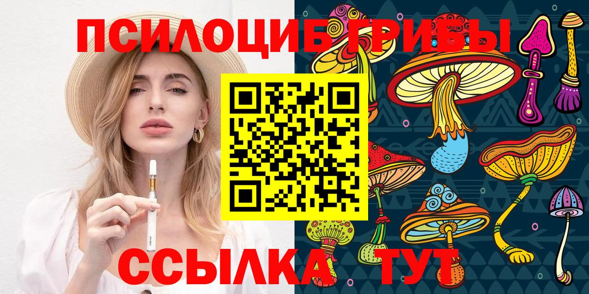Галлюциногенные грибы ЛСД  Псилоцибиновые грибы GOLDEN TEACHER  Вход с VPN  Волжск 